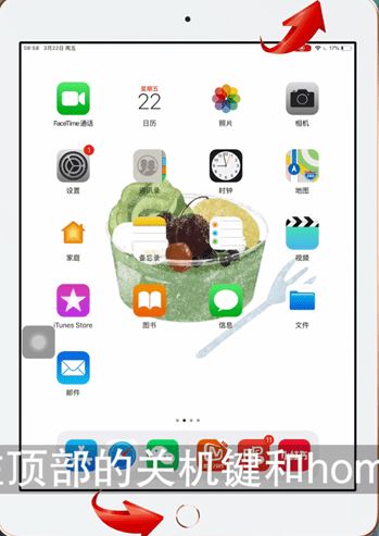 ipad怎么截圖？winwin7教你ipad截圖方法