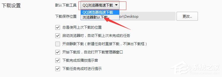 QQ瀏覽器無(wú)法使用迅雷下載