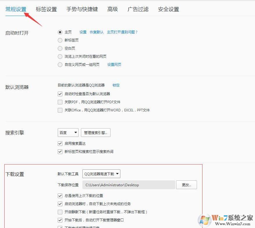 QQ瀏覽器不能用迅雷下載怎么辦？QQ瀏覽器設(shè)置為迅雷下載方法