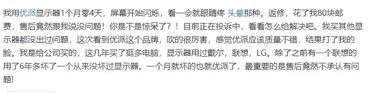 優(yōu)派顯示器怎么樣？優(yōu)派顯示器好用嗎？（優(yōu)派顯示器評測）