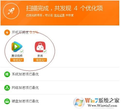 360安全衛(wèi)士如何禁用開(kāi)機(jī)啟動(dòng)項(xiàng)，具體步驟