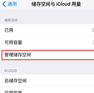 蘋果更新提示怎么關(guān)閉？蘋果手機系統(tǒng)更新提示關(guān)閉方法