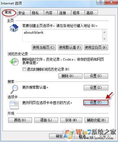 win7旗艦版Internet Explorer 瀏覽器選項卡關(guān)閉提示如何恢復(fù)？