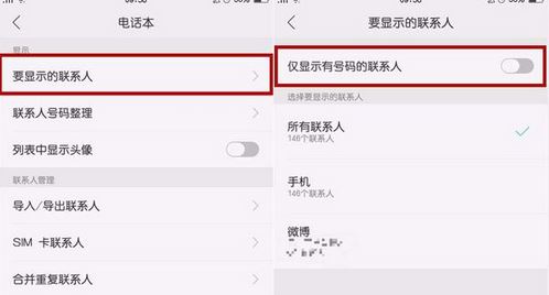通訊錄權(quán)限在哪里設(shè)置？oppo系統(tǒng)設(shè)置通訊錄權(quán)限