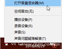 Win10音量調(diào)到最大聲音還是不夠大怎辦？小編教你一招