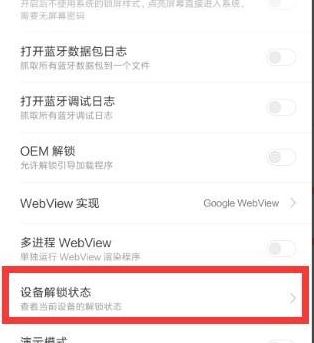 小米怎么root？教你小米手機(jī)ROOT的操作方法