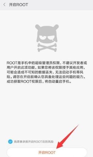 小米怎么root？教你小米手機(jī)ROOT的操作方法