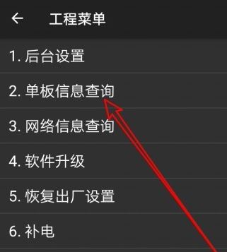 華為激活時間怎么查詢？教你華為手機激活時間查詢方法