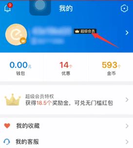 餓了么取消自動(dòng)續(xù)費(fèi)？取消餓了么自動(dòng)續(xù)費(fèi)會(huì)員的方法
