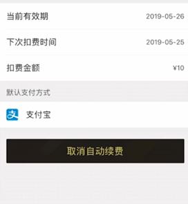 餓了么取消自動(dòng)續(xù)費(fèi)？取消餓了么自動(dòng)續(xù)費(fèi)會(huì)員的方法