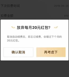 餓了么取消自動(dòng)續(xù)費(fèi)？取消餓了么自動(dòng)續(xù)費(fèi)會(huì)員的方法