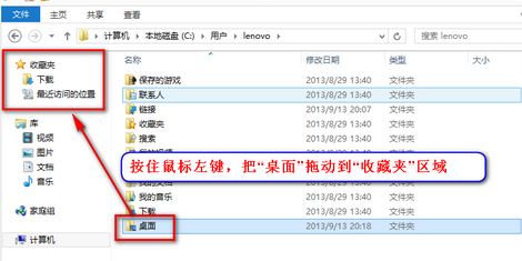 win10資源管理器左側“桌面”快捷方式不見了該怎么辦？（已解決）