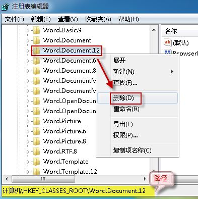 Word文檔的圖標顯示異常怎么辦？Word文檔圖標無法正常顯示的修復方法