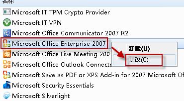 Word文檔的圖標顯示異常怎么辦？Word文檔圖標無法正常顯示的修復方法