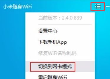 小米wifi驅(qū)動(dòng)官方下載_小米隨身wifi驅(qū)動(dòng)下載