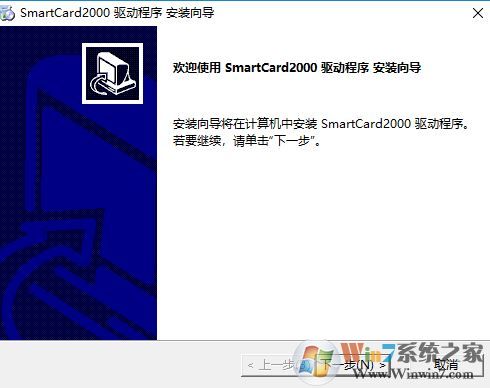 讀卡器驅(qū)動(dòng)下載_讀卡器(smartcard reader)v1.0.3 萬(wàn)能驅(qū)動(dòng)