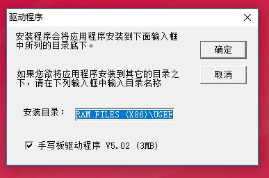 友基數(shù)位板通用驅動下載_友基數(shù)位板驅動vS1.4.0通用版
