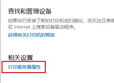 win10系統(tǒng)打印機(jī)驅(qū)動(dòng)卸載不了怎么辦？win10打印機(jī)驅(qū)動(dòng)卸載教程