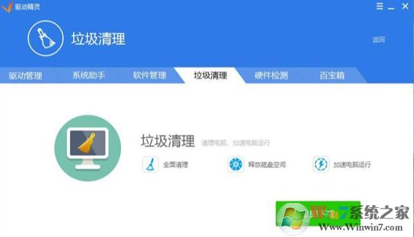 驅(qū)動精靈有什么用？電腦上下載驅(qū)動精靈的作用