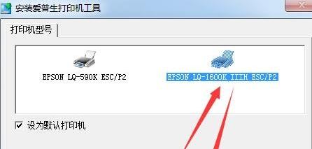 愛普生1600k驅(qū)動下載_愛普生1600kIIIH打印機(jī)驅(qū)動v5.1.0.0官方版