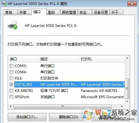 hp3050打印機(jī)驅(qū)動(dòng)下載_惠普HP LaserJet 3050驅(qū)動(dòng)(支持Xp/Win7/Win10)