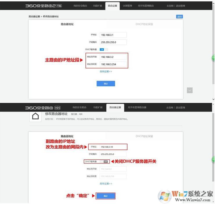 360安全路由器如何進(jìn)行橋接？360路由器橋接方法