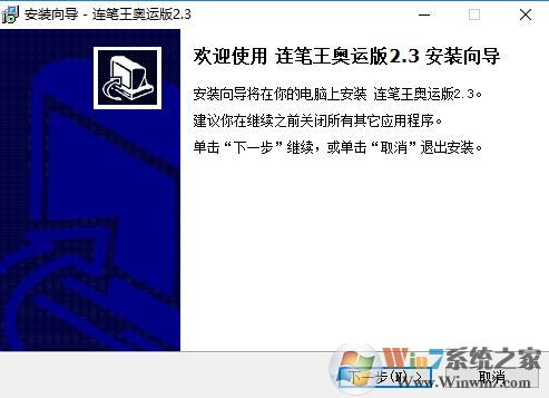 手寫連筆王驅(qū)動(dòng)下載_連筆王手寫板驅(qū)動(dòng)sn217336官方版