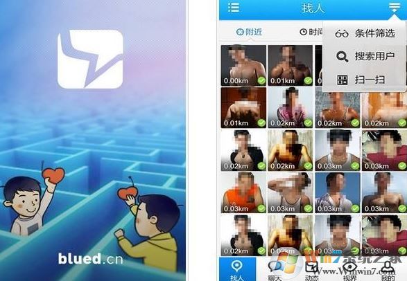 blued怎么注銷？blued注銷賬號教程