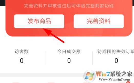 拼多多怎么發(fā)布商品？教你拼多多上架新產(chǎn)品的方法