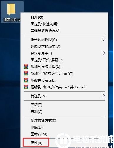 Win10如何加密文件夾防止數(shù)據(jù)被復制和查看？
