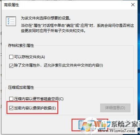 Win10如何加密文件夾防止數(shù)據(jù)被復制和查看？