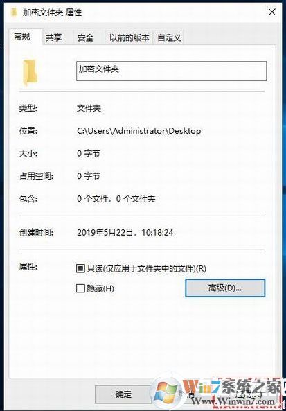Win10如何加密文件夾防止數(shù)據(jù)被復制和查看？