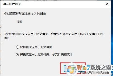Win10如何加密文件夾防止數(shù)據(jù)被復制和查看？