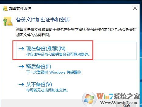 Win10如何加密文件夾防止數(shù)據(jù)被復制和查看？