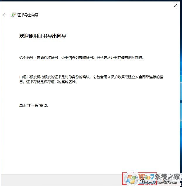 Win10如何加密文件夾防止數(shù)據(jù)被復制和查看？