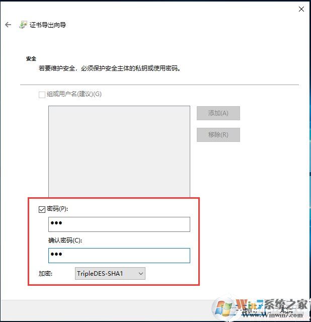 Win10如何加密文件夾防止數(shù)據(jù)被復制和查看？