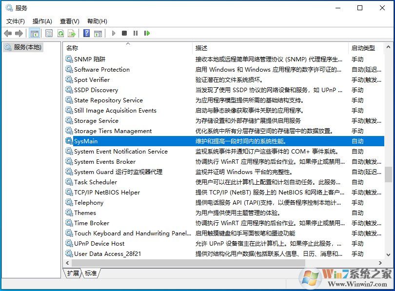 Win10電腦沒有在用的時(shí)候硬盤也一直在讀寫怎么解決？