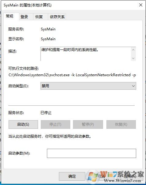 Win10電腦沒有在用的時(shí)候硬盤也一直在讀寫怎么解決？