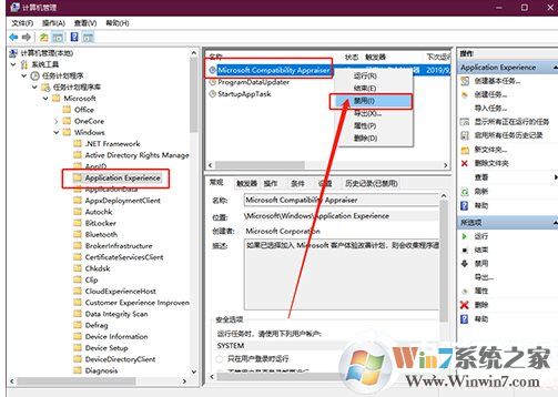 Win10電腦沒有在用的時(shí)候硬盤也一直在讀寫怎么解決？
