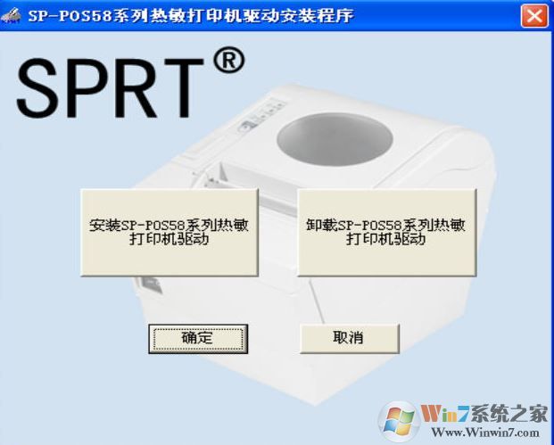 pos58打印機(jī)驅(qū)動下載_pos58熱敏打印機(jī)驅(qū)動(通用版)
