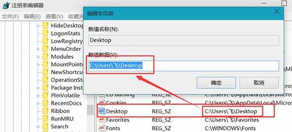 win10開機(jī)Desktop不可用怎么辦？（修復(fù)方法）