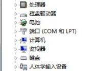 Win7安裝了攝像頭驅(qū)動后無法關(guān)機怎么辦？