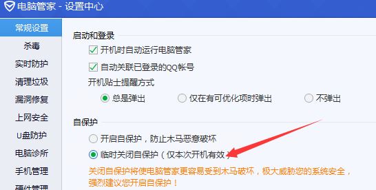 win10系統(tǒng)qmudisk64.sys藍(lán)屏怎么辦？（已解決）