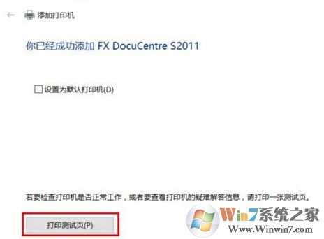 win10怎么裝打印機驅動？打印機驅動安裝步驟（圖文）