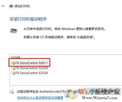 win10怎么裝打印機驅動？打印機驅動安裝步驟（圖文）