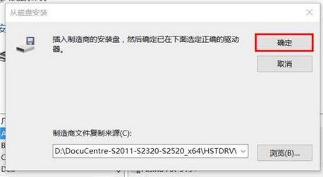 win10怎么裝打印機驅動？打印機驅動安裝步驟（圖文）