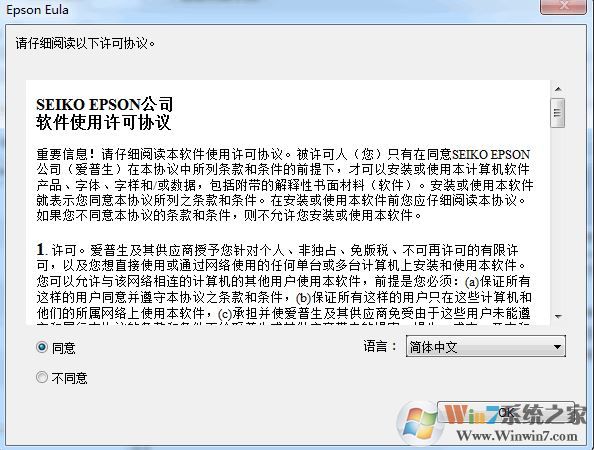 愛普生L1300驅(qū)動(dòng)下載_Epson L1300打印機(jī)驅(qū)動(dòng)v2.12官方