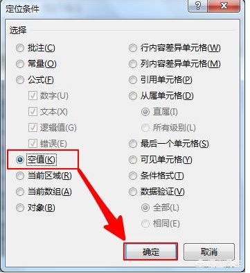 EXCEL怎么刪除所有空行？EXCEL一次刪除所有空行方法