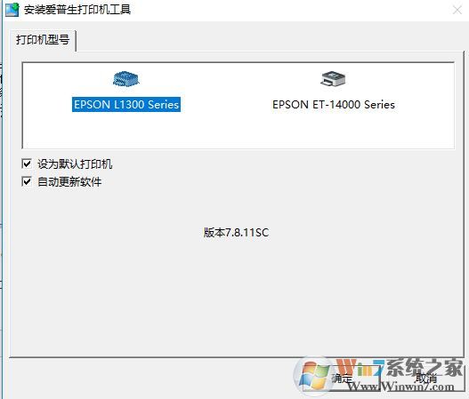 愛普生L1300驅(qū)動(dòng)下載_Epson L1300打印機(jī)驅(qū)動(dòng)v2.12官方