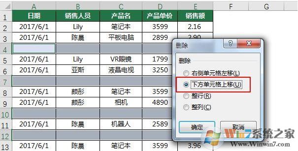 EXCEL怎么刪除所有空行？EXCEL一次刪除所有空行方法